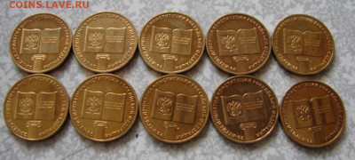 ГВС Сталинград. Государственность. Конституция. До 6.03.22. - DSC07522.JPG