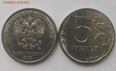 Монеты 2022 года (трёп) - IMG_20220228_155128