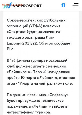 ЕВРОКУБКИ 2021-2022 - S20228-155509(1)(1)