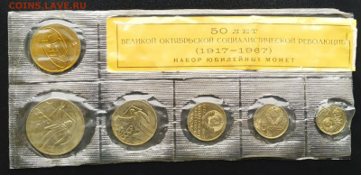Годовой набор 1967 ВОСР. До 05.03.22г в 22.00 МСК - набор