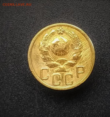 5 копеек 1935Н. До 05.03.22г в 22.00 МСК - 5к-35н