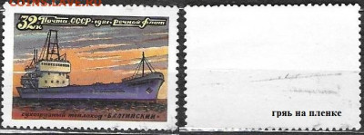 Марки СССР 1981. №5209 Сухогруз "Балтийский" - 5209