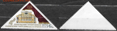 Марки СССР 1981. №5218 Ленинградский Академический театр - 5218