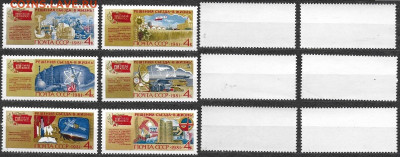 Марки СССР 1981. №5211-5216 Решения съезда в жизнь - 5211-5216