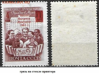 Марки СССР 1961. №2568 Университет им. Лумумбы - 2568