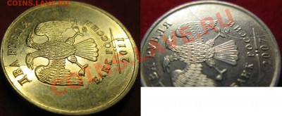 Расколы.2рубля 2007 и 2011г.г. До 15.11.11г. 21-00МСК. - раскол