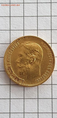 5 рублей 1898 АГ - 20220228_200811