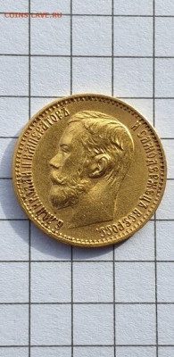 5 рублей 1898 АГ - 20220228_200612_1