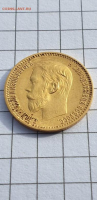 5 рублей 1898 АГ - 20220228_200559_1