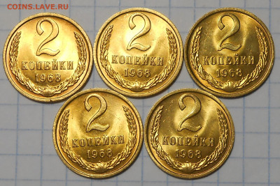 5шт 2 копейки 1968 НЕ НАБОРНЫЕ МЕШОК до 6.03.2022 в 22:00м - DSCN8533.JPG