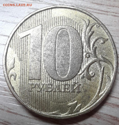 10 рублей 2017 шершавая - 20220228_203822[1]