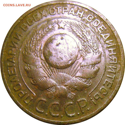 3 копейки 24 г. шт.1.2 - гравировки - 28a