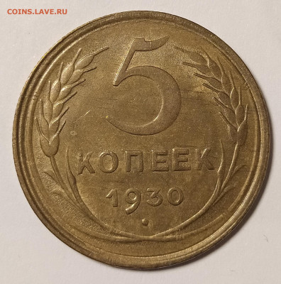 5-30 на оценку - 5-30-2