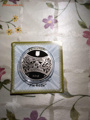 5 Гривен. Лунный календарь год Козы, 2015 до 06.03 - N0K1TF7BkSU