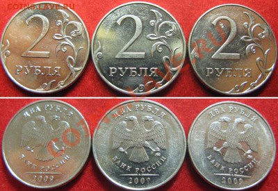 2 рубля 2009г(сталь) Шт.2-34А.Б.В.До 15.11.11г.21-00МСК - Шт