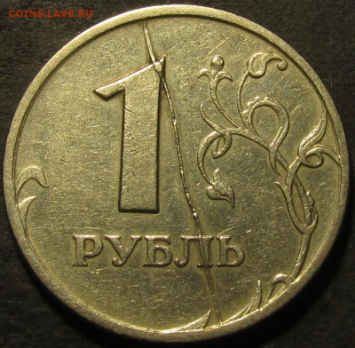 1 рубль 1997 спмд полный жирный раскол реверс до 07 03 22 22 - IMG_3779