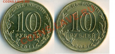 10 рублей,аверсы. - сканирование0002
