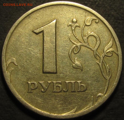 1 рубль 1997 спмд полный жирный раскол аверс до 07 03 22 22- - IMG_3818