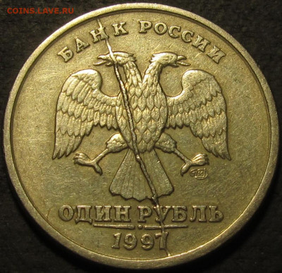 1 рубль 1997 спмд полный жирный раскол аверс до 07 03 22 22- - IMG_3814