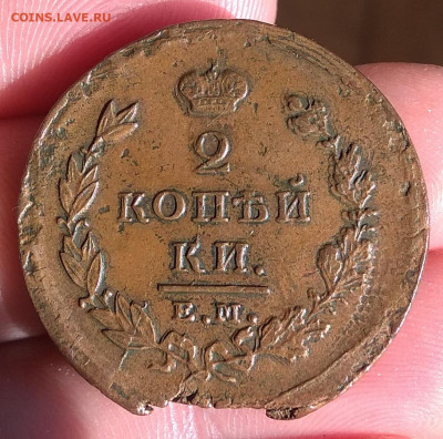 Re: 2 копейки 1825 ПГ ЕМ (шоколад) - IMG_20220301_125119