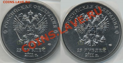 25 рублей Сочи 2 варианта ? - Sochi