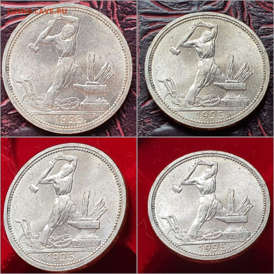 50 копеек 1925 год. Хорошая. До 04.03. N3 - IMG_20220204_164318