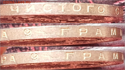 50 копеек 1925 год. Хорошая. До 04.03. N3 - IMG_20220204_164321