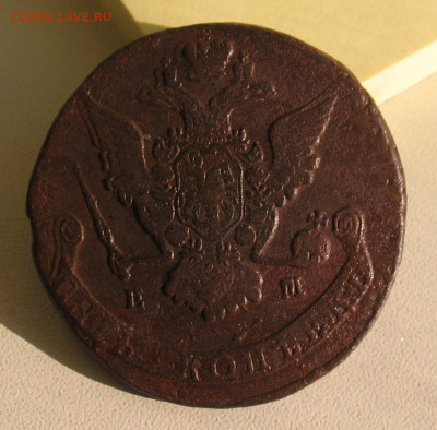 5 копеек 1770 до 04.03.22г. 22.00ч. - 1770-5-1