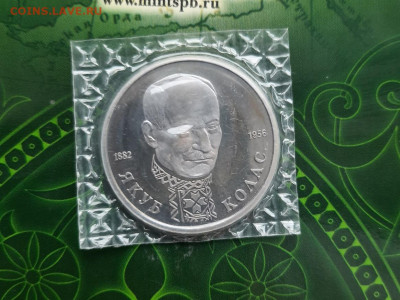 1р. Якобы Колас запайка до 04.03.22 - 20220301_104727