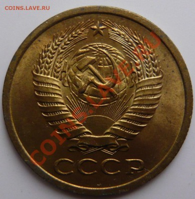5 копеек 1966г. aUNC,ШТЕМПЕЛЬНАЯ НЕ НАБОРНАЯ МОНЕТА 17,11,11 - P1010869.JPG