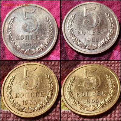 5 копеек 1965 год. Наборная. До 04.03 - IMG_20220301_105048