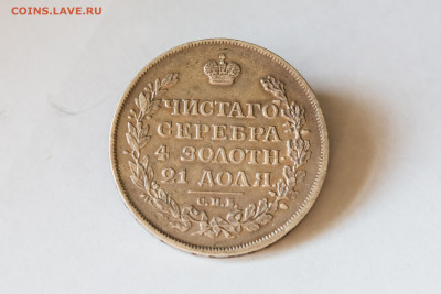 1 рубль 1815 г. СПБ МФ - вопрос по разновидности - NH1A0140