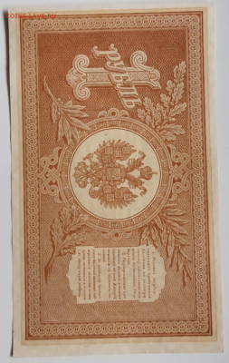 1 рубль 1898 г пресс до 6.03 - IMG_20220301_114504