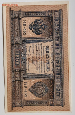 1 рубль 1898 г пресс до 6.03 - IMG_20220301_114341