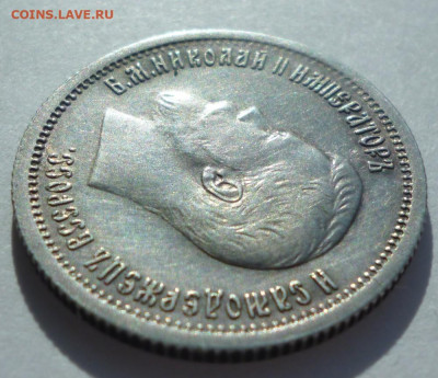 25 копеек 1896 год  до 05.03.22  22-00 мск - 25.96.4