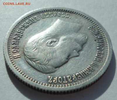 25 копеек 1896 год  до 05.03.22  22-00 мск - 25.96.3
