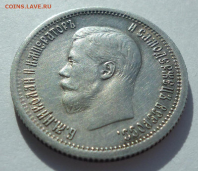 25 копеек 1896 год  до 05.03.22  22-00 мск - 25.96.2