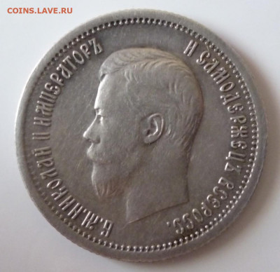 25 копеек 1896 год  до 05.03.22  22-00 мск - 25.96.1