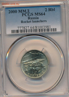Предпродажная оценка монет РФ - 1018111863