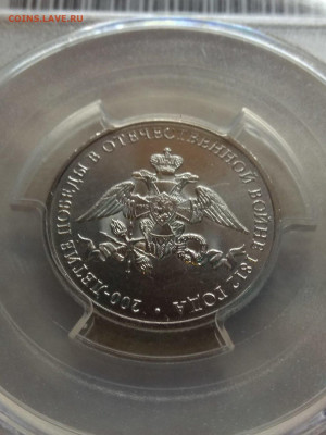 Предпродажная оценка монет РФ - 955621438