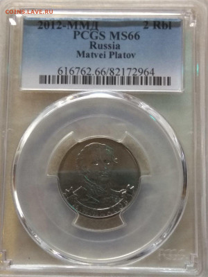 Предпродажная оценка монет РФ - 955596697