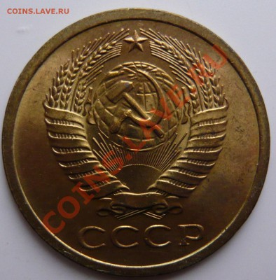 5 копеек 1973г. aUNC,ШТЕМПЕЛЬНАЯ НЕ НАБОРНАЯ МОНЕТА 17,11,11 - P1010866.JPG