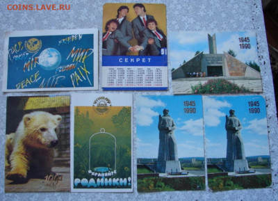 Календарики 1989-1991гг До 6.03.22.  22-00 - DSC07533.JPG