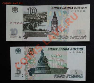 5р 1997 (ПРЕСС) и 10р 1997 (ПРЕСС) до 10.11.11 в 21.00 МСК - DSC01593.JPG
