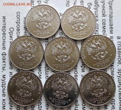 25 руб Мультики 8 шт 2018-2020 г. до 07.03.22 - 1643539096663 (2)
