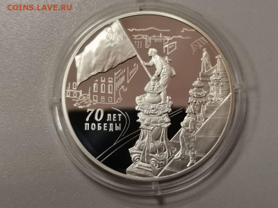 3р 2015г 70лет Победы- пруф серебро Ag925, до 06.03 - Y ПОБЕДА 70лет-1
