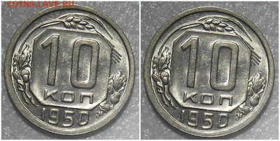 10 копеек 1950  UNC БЛЕСК до 6.03.2022 в 22:00м - щшроб