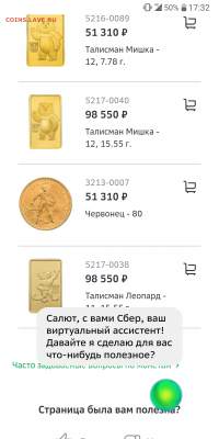 Золото (прогнозы, мнения и треп))) - Screenshot_2022-03-01-17-32-23