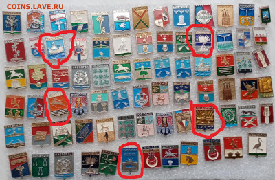 Знаки гербы городов по 10р 3до 17.01.22 в 22.00 по мск - IMG_20220301_173439