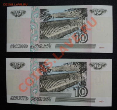 5р 97г (ПРЕСС) 2шт, 10р (ПРЕСС) 2шт Номера подряд до 17.11 - DSC01590.JPG